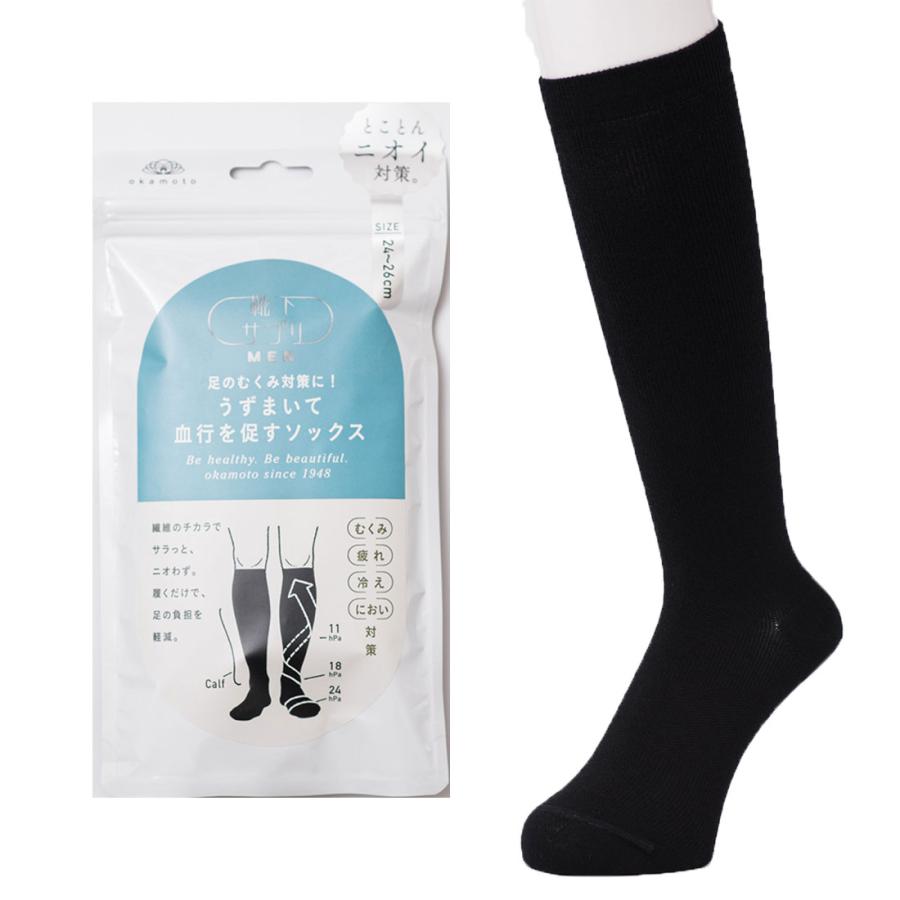 靴下サプリ (靴下サプリ)MEN うずまいて血行を促すソックス 24-26cm 26