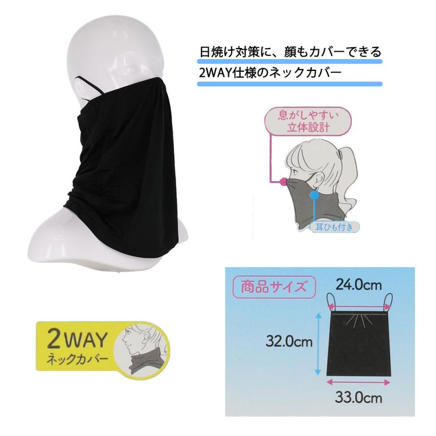 プラチナモア 冷感 ネックカバー 2WAY 黒 吸水速乾 UVカット UPF50+