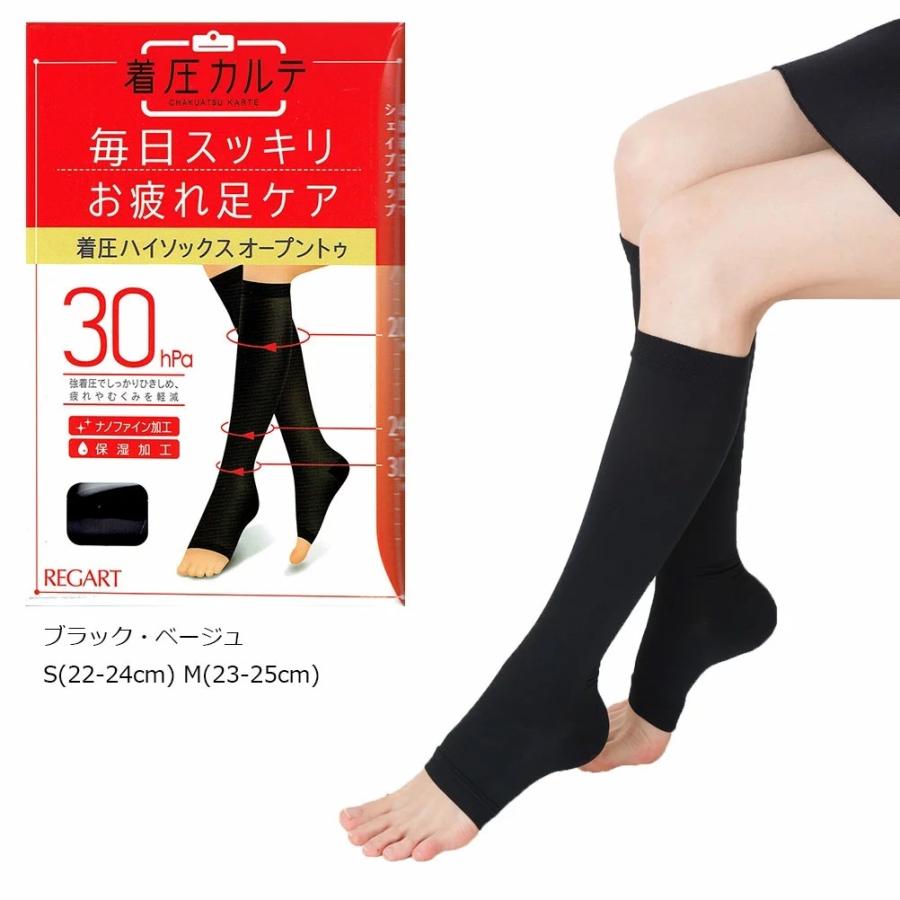 着圧カルテ 足首30hpa 強着圧 ハイソックス オープントゥ ナイロン素材