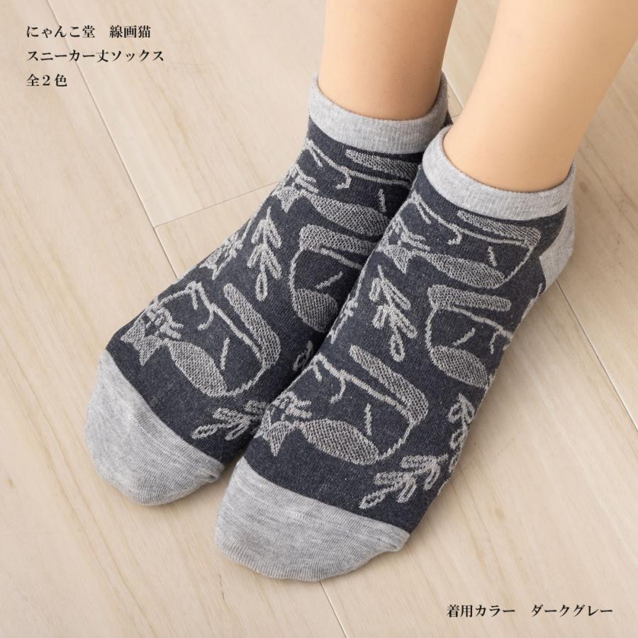 助野（SUKENO） にゃんこ堂 線画猫柄 スニーカー丈ソックス 23-25cm