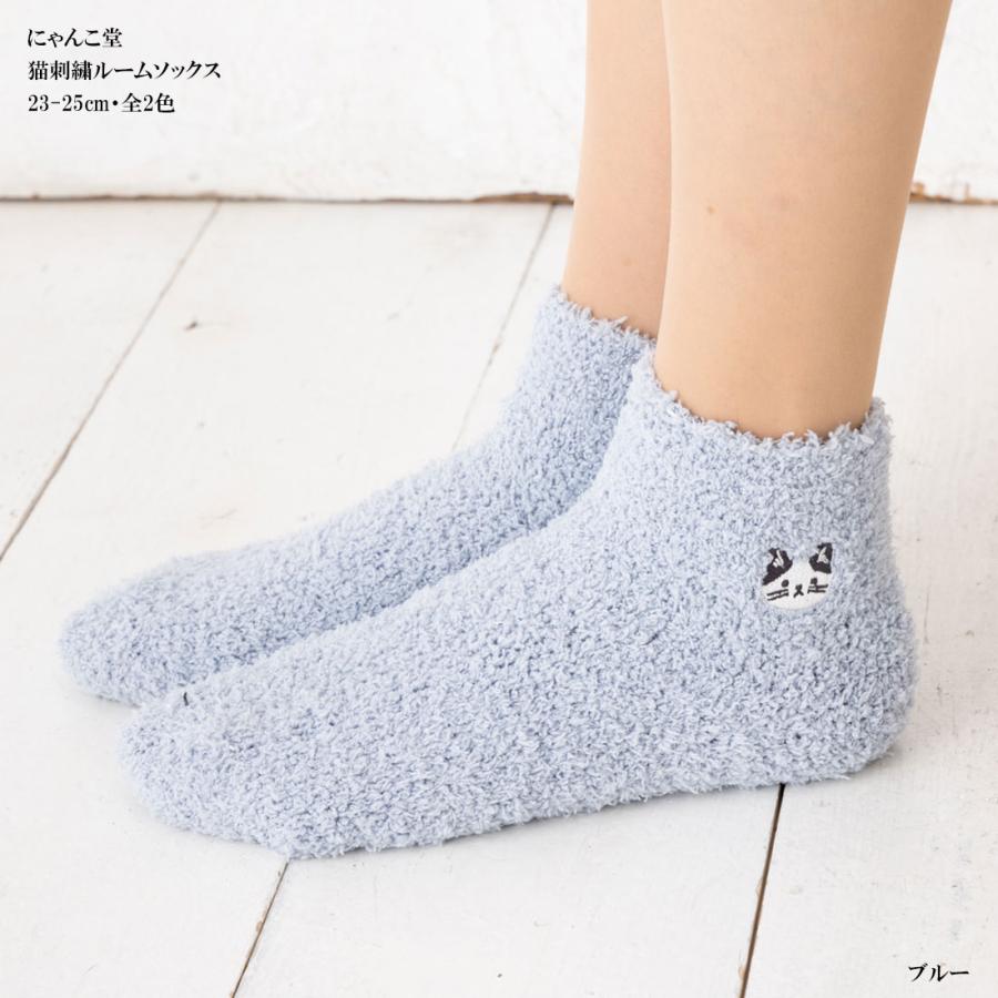 助野（SUKENO） にゃんこ堂 モール 無地 猫刺繍 ルームソックス 23