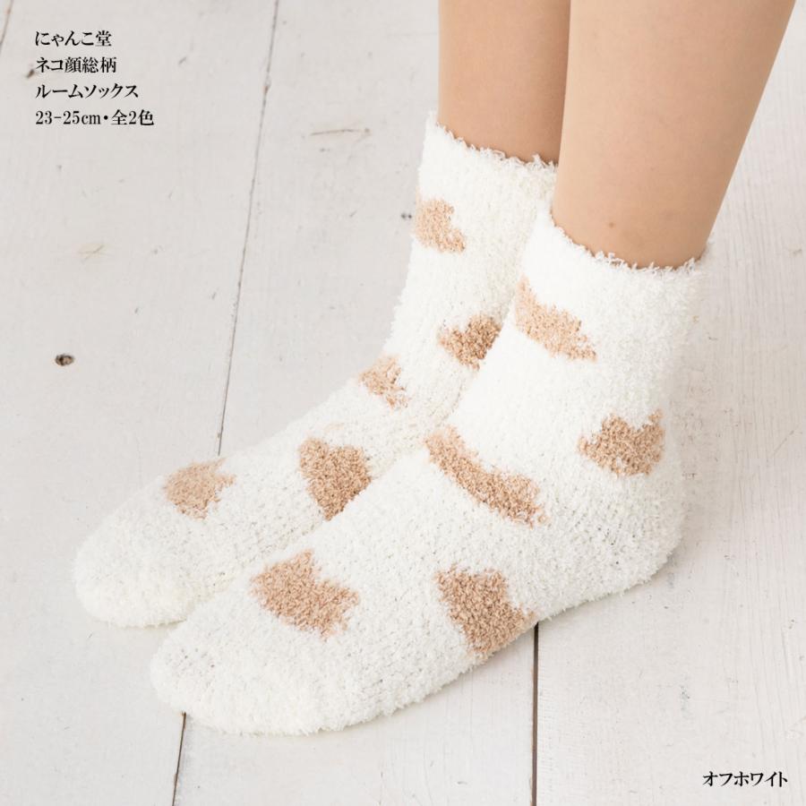 助野（SUKENO） にゃんこ堂 モール ネコ顔総柄 ルームソックス 23-25cm