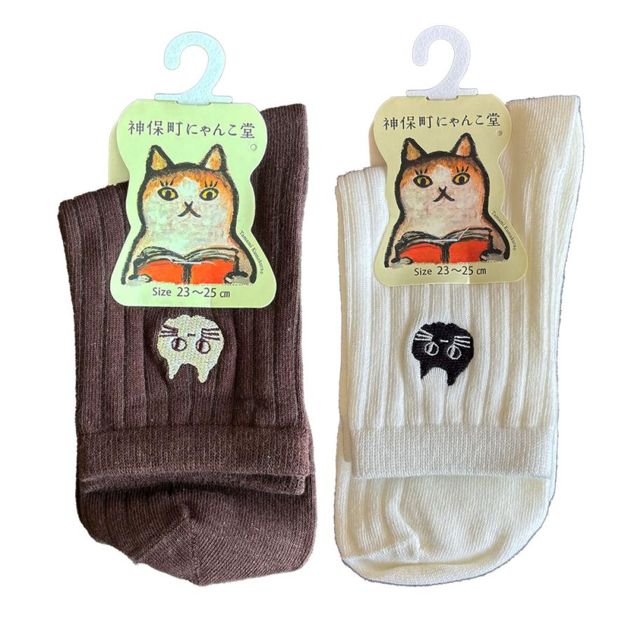 にゃんこ堂 猫刺繍 リブ クルーソックス 全2色 23-25cm レディース