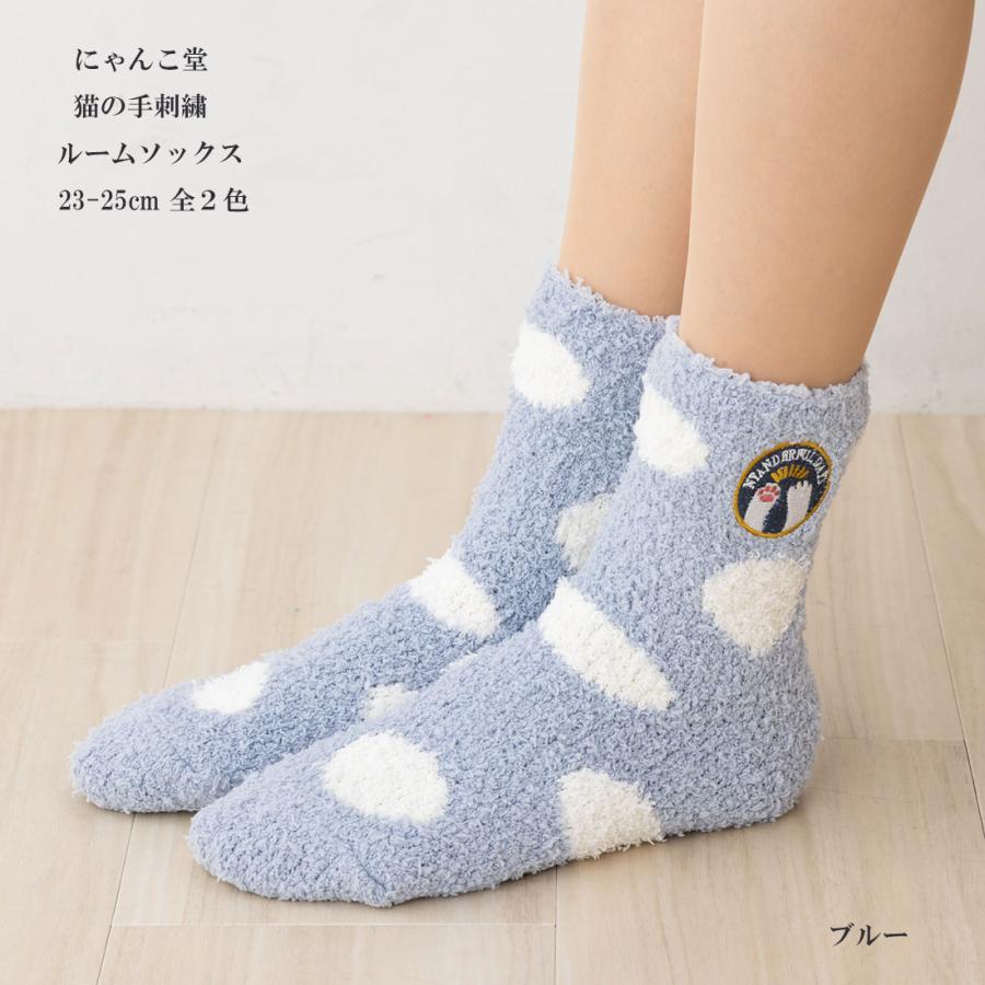助野（SUKENO） にゃんこ堂 モール 猫の手刺繍 クルー丈 ルーム