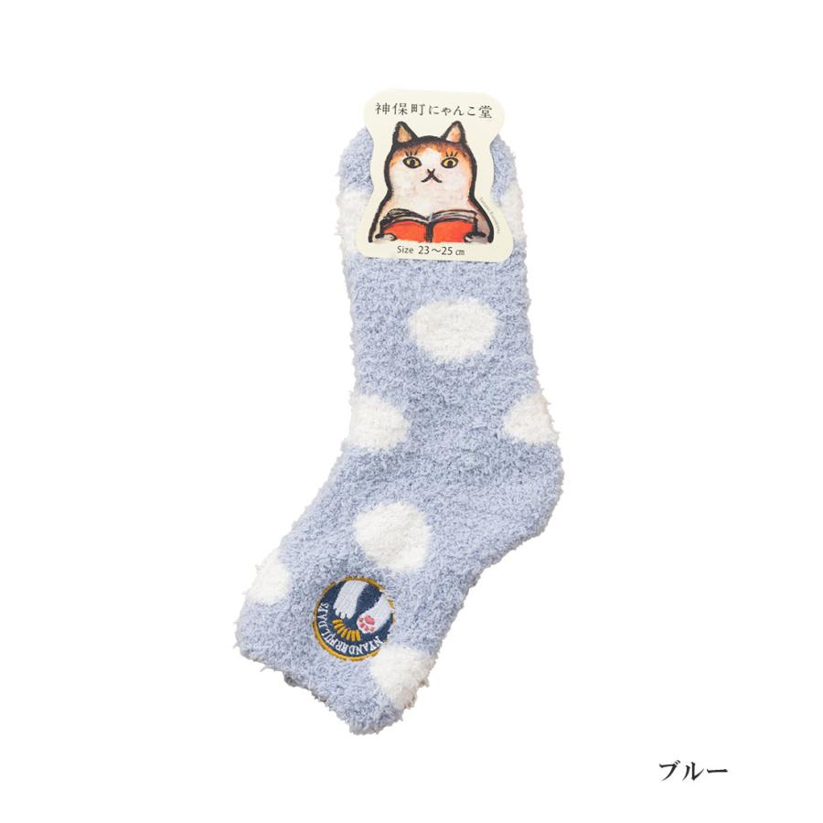助野（SUKENO） にゃんこ堂 モール 猫の手刺繍 クルー丈 ルーム