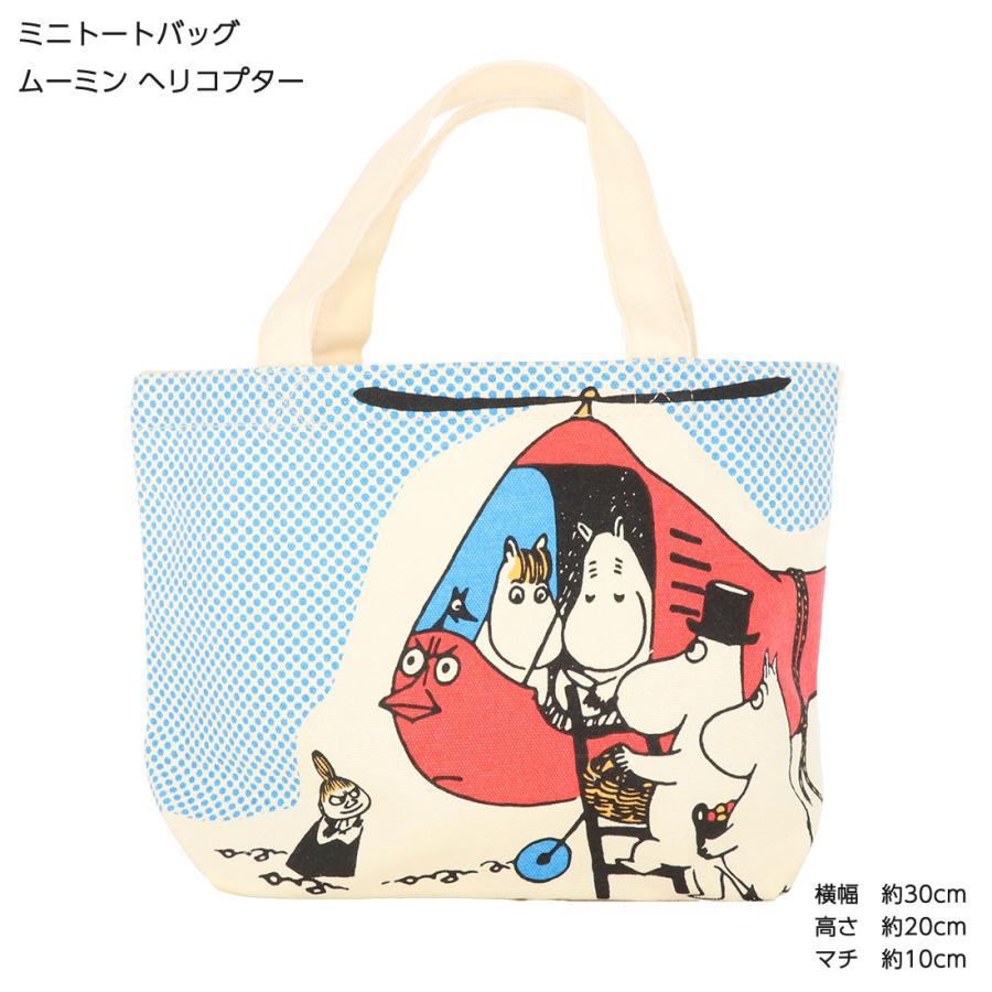 MOOMIN（ムーミン） ミニトートバッグ ヘリコプター 幅約30cm ランチ 限定価格⭐︎処分します】 ムーミン ミニトートバッグ