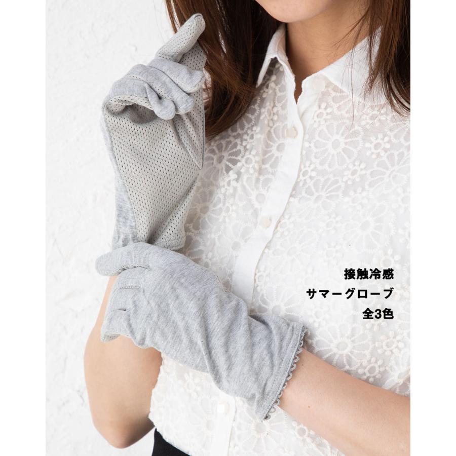 接触冷感 サマーグローブ フリーサイズ 全3色 Uv手袋 アームカバー レディース ショート Tj Av099 レッグウェア専門店 美足花舞 通販 Yahoo ショッピング