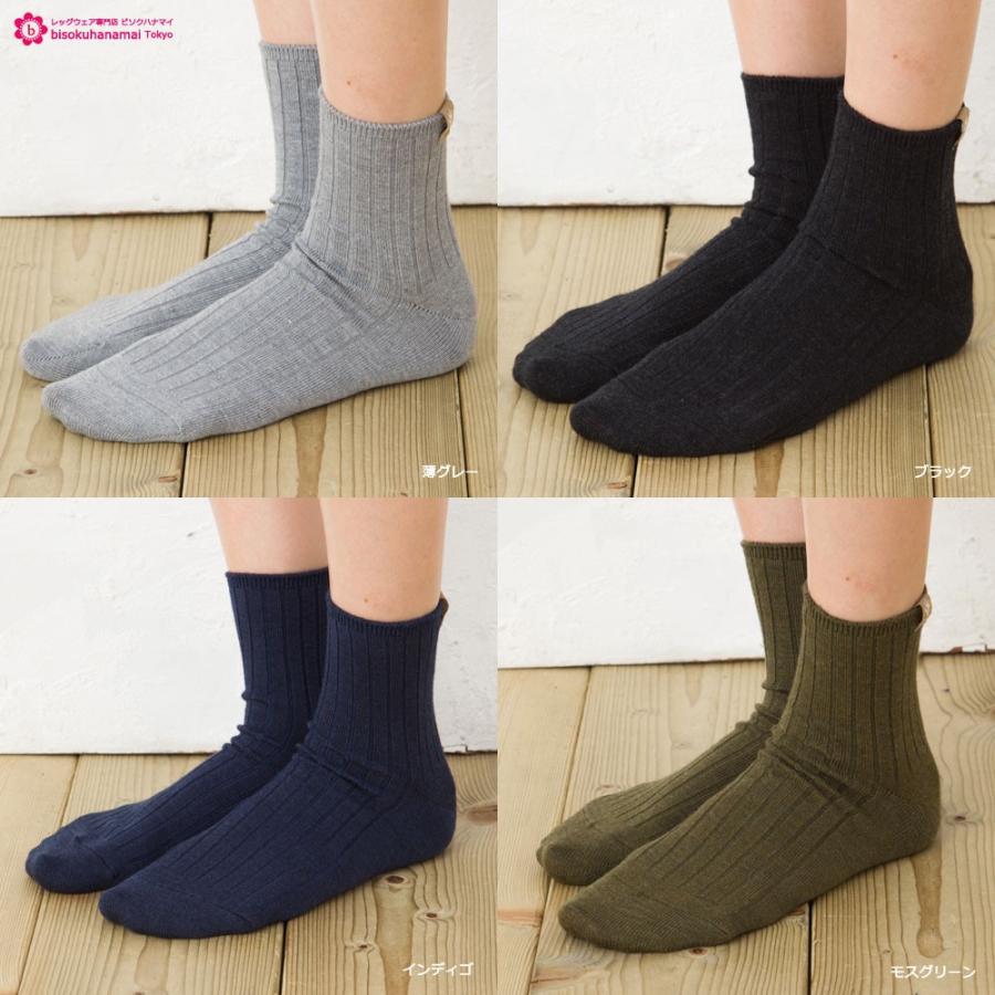 カシミアタッチ クルーソックス 6x2リブ タグ付き (23-25cm) 靴下