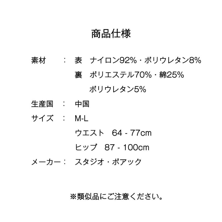 花柄 4段レースペチパンツ M-L 黒・白 レディース ペチコート スタジオ