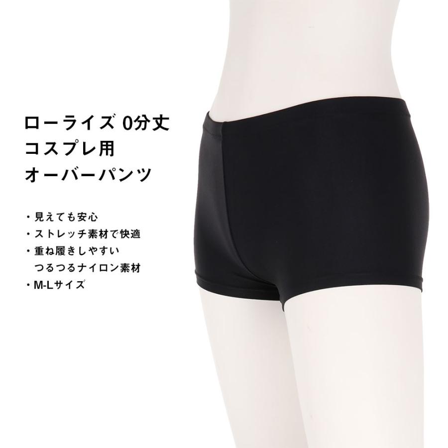 コスプレ用 ローライズ オーバーパンツ 0分丈 ナイロン素材 M-Lサイズ