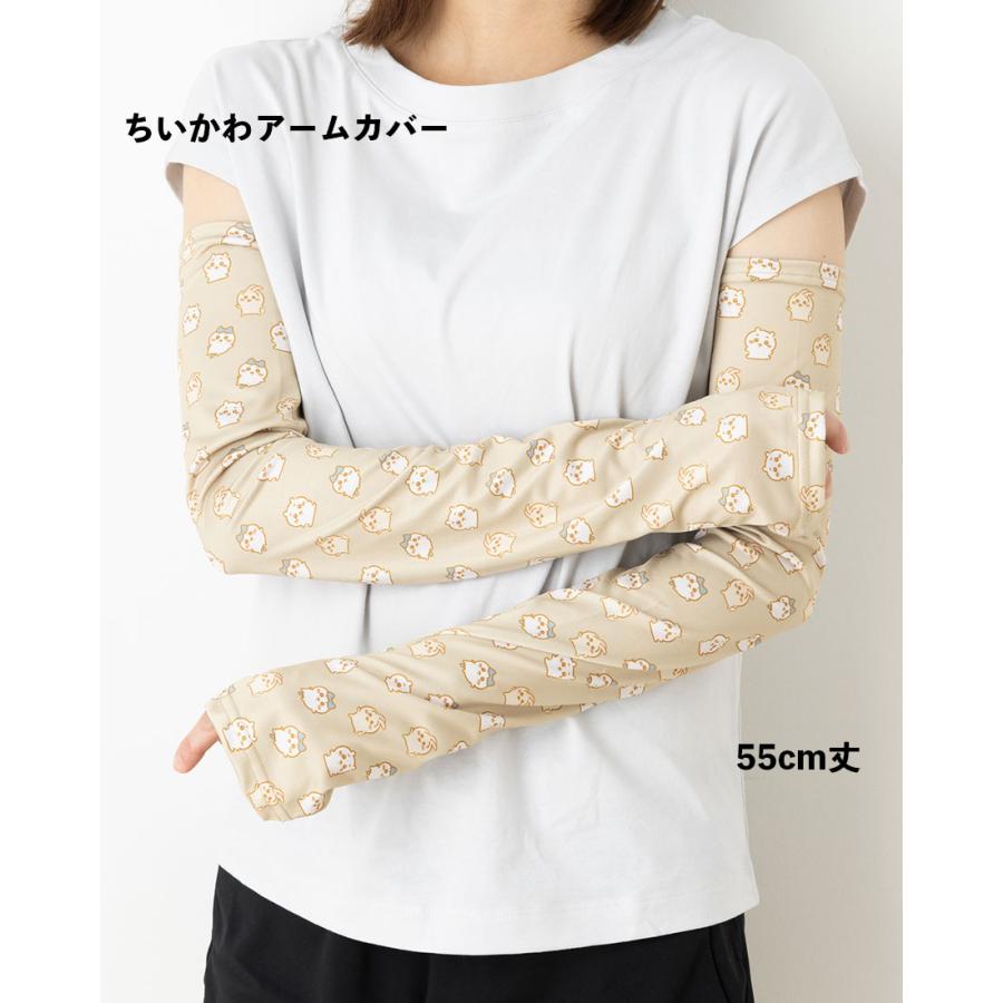 ちいかわ 総柄 ハチワレ うさぎ ベージュ アームカバー 55cm丈 紫外線