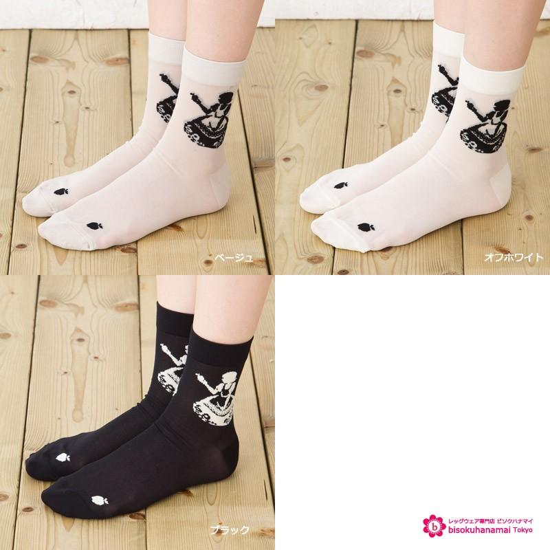 影絵風 りんごをもった女の子柄 ロークルーソックス (ナイロン素材