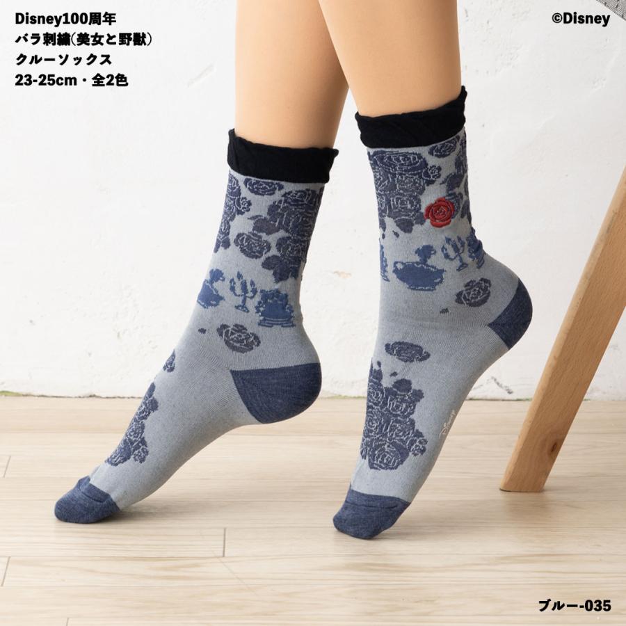 Disney (Desney100周年)美女と野獣 バラ刺繍 クルーソックス 23 Disney (Desney100周年)美女と野獣 バラ刺繍 クルーソックス 23