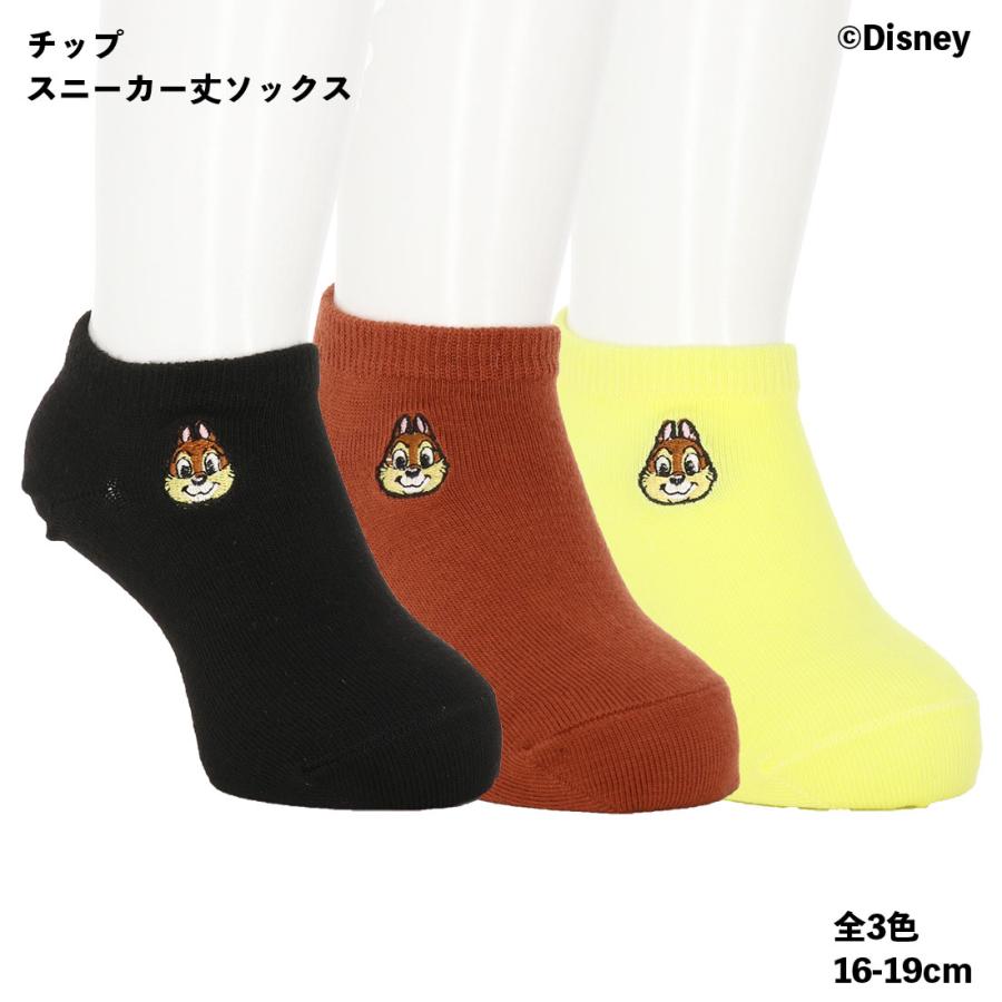 Disney (キッズ16-19cm)チップ ワンポイント刺繍 スニーカー丈 Disney (キッズ16-19cm)チップ ワンポイント刺繍 スニーカー丈