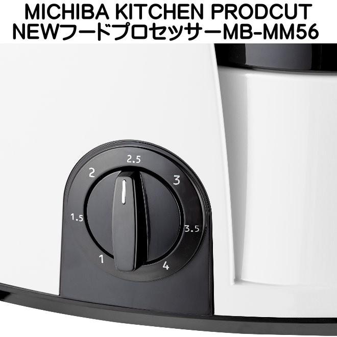 フードプロセッサー MB-MM56 シルバー 道場六三郎監修 山本電気 NEW MICHIBA フードプロセッサー MB-MM56SL シルバー 新型 道場