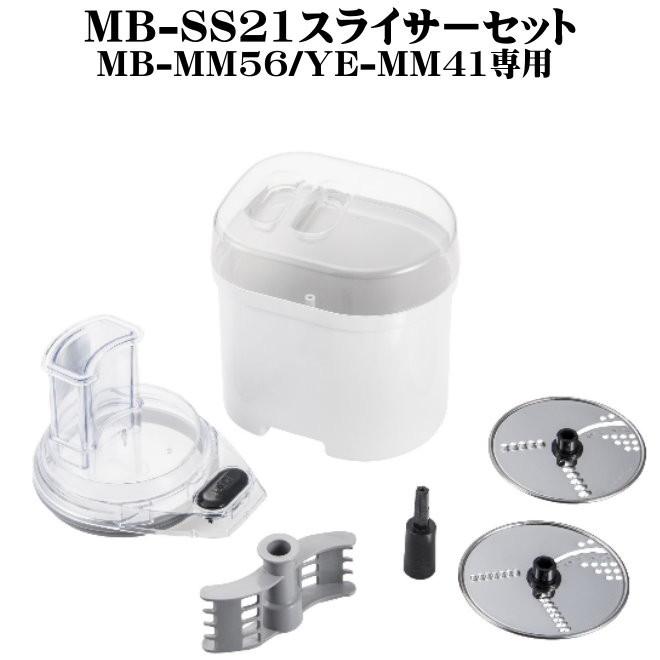 NEW MICHIBA フードプロセッサー MB-MM56SL シルバー +スライサー