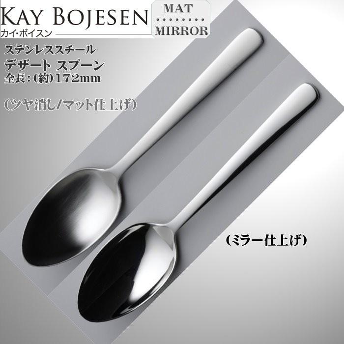 KAY BOJESEN ディナースプーン・フォークセット Grand Prix ディナースプーン(マット加工)カイボイスン