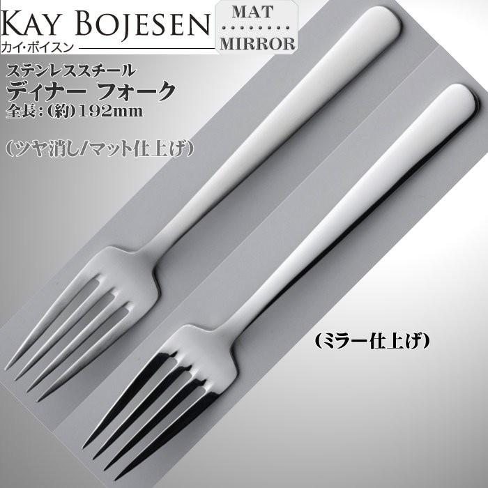 KAY BOJESEN ディナースプーン・フォークセット 楽天市場】カイ