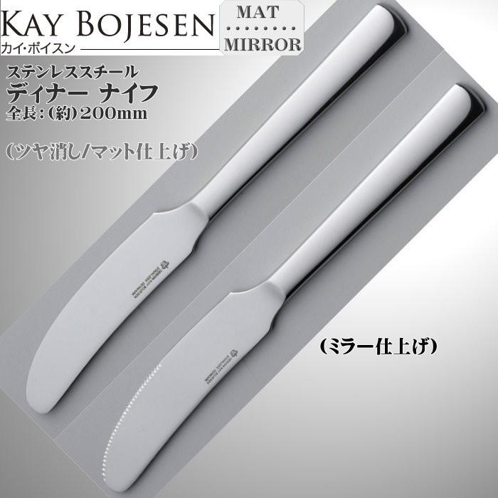 Kay Bojesen カトラリー　ディナーナイフ Kay Bojesen/カイボイスン/ディナーナイフ - 北欧、暮らしの道具店