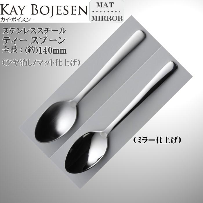 KAY BOJESEN DENMARK Kay bojesen カイ・ボイスン ティー