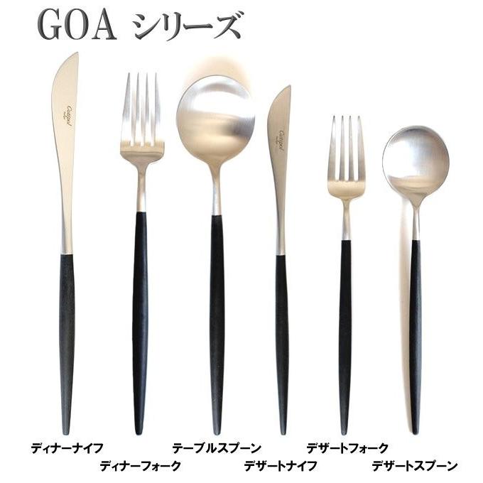 クチポール　ゴア　マットブラック　ディナー　カトラリーセット goa（ゴア） ディナーセット6pcsマットブラック (ディナースプーン