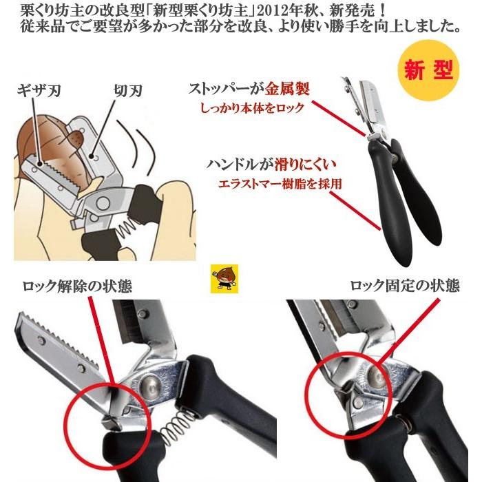 新型 栗くり坊主 替刃式 諏訪田製作所 くりくり坊主 メール便 送料無料 :1600109911:キレイと便利Ya - 通販 - Yahoo!ショッピング 新型 栗くり坊主 替刃式 諏訪田製作所 くりくり坊主 メール便 送料無料 :1600109911:キレイと便利Ya - 通販 - Yahoo!ショッピング