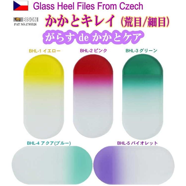 チェコ製 かかとキレイ バイオレット  両面仕上げ 荒 /仕上 専用 ケース付 BHL-5 かかと ヤスリ 角質 削り メール便 送料無料 | BISON（アウトドア） | 02