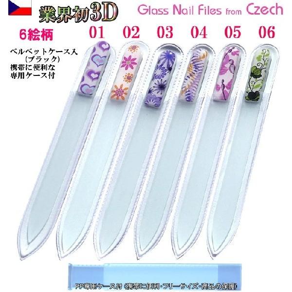 爪ヤスリ 業界初 3D チェコ製 ガラス 14cm 両面仕上げ 専用 ケース付 ヤマトDM便対応 | 