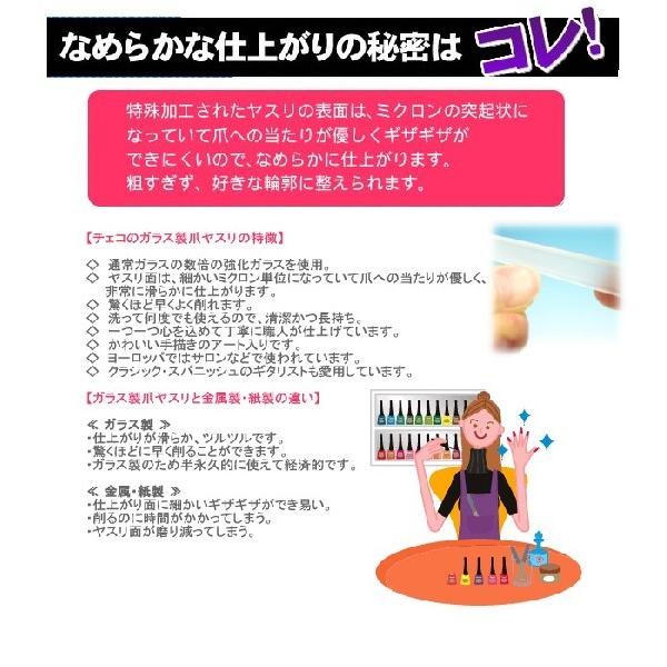 爪ヤスリ 業界初 3D チェコ製 ガラス 14cm 両面仕上げ 専用 ケース付 ヤマトDM便対応 |  | 03