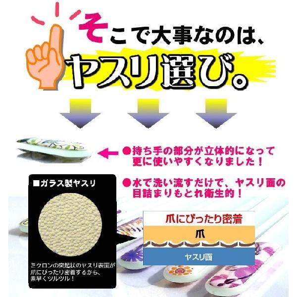 爪ヤスリ 業界初 3D チェコ製 ガラス 14cm 両面仕上げ 専用 ケース付 ヤマトDM便対応 |  | 04