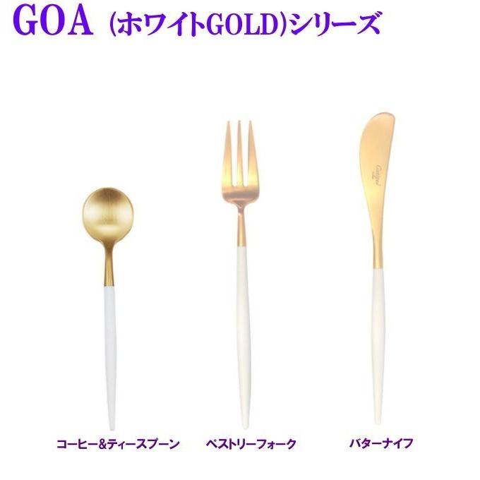 goa Cutipol クチポール GOA ゴア コーヒー/ティースプーン ホワイト