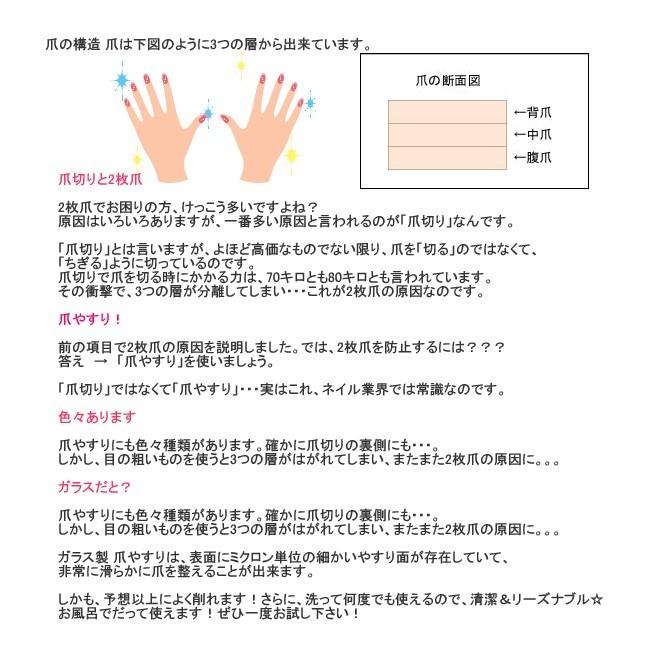 爪ヤスリ チェコ製 ガラス14cmM ペイント絵柄　Ｌ両面仕上げ 専用 ケース付  ヤマトDM便対応 |  | 02