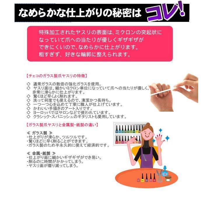 爪ヤスリ チェコ製 ガラス14cmM ペイント絵柄　Ｌ両面仕上げ 専用 ケース付  ヤマトDM便対応 |  | 03