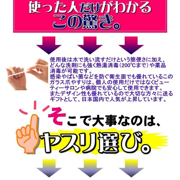 爪ヤスリ チェコ製 ガラス14cmM ペイント絵柄　Ｌ両面仕上げ 専用 ケース付  ヤマトDM便対応 |  | 04