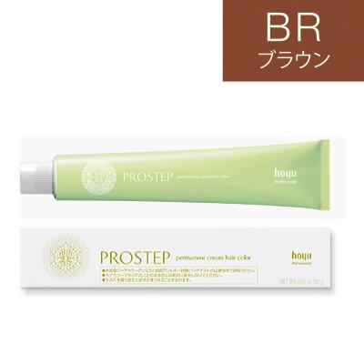 PROSTEP ホーユー プロステップ ファッションカラー ブラウン BR 80g