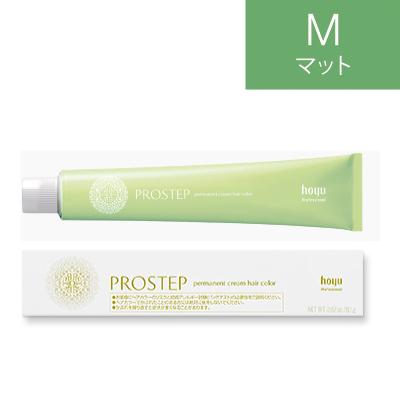 PROSTEP ホーユー プロステップ ファッションカラー マット M 80g