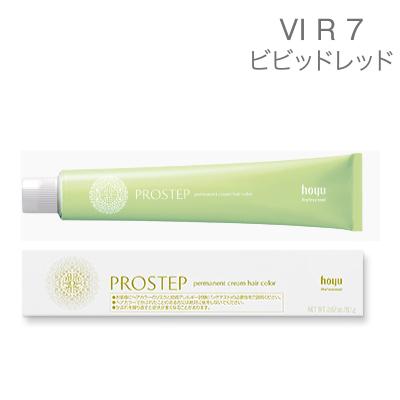 【新品未使用】hoyu PROSTEP HAIR COLOR 62本セット PROSTEP ホーユー プロステップ ファッションカラー ビビッドレッド
