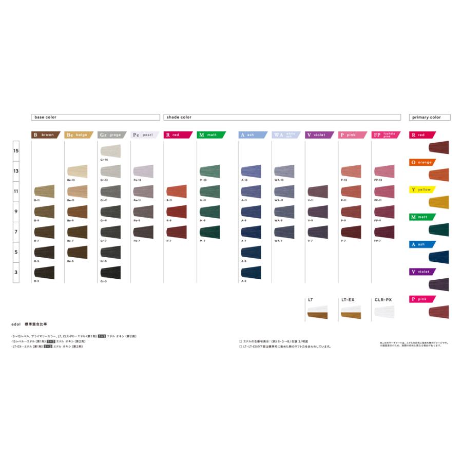 edol ルベル エドル シェードカラー バイオレット [V] 80g ヘアカラー1