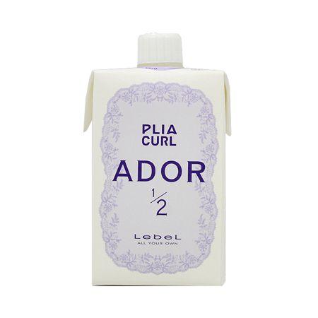 PLIA ルベル プライア カール アドール 1/2 400ml ヘアカーリング