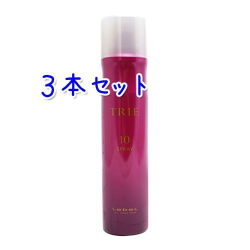 ルベル トリエスプレー10 170g 3本 新品未開封。 TRIE 送料無料 ルベル トリエ スプレー [10] 170g × 3本セット : 美想