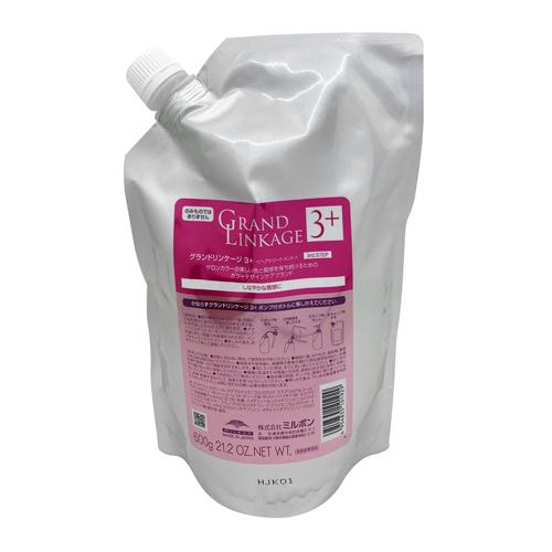 グランドリンケージ サロン専売 トリートメント 3本セット 各600g GRANDLINKAGE ミルボン グランドリンケージ サロントリートメント 600g
