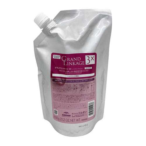 グランドリンケージ サロン専売 トリートメント 3本セット 各600g GRANDLINKAGE ミルボン グランドリンケージ サロントリートメント 600g