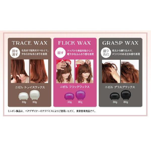 送料無料 ミルボン ニゼル ドレシアコレクション フリックワックス 80ｇ 6個セット Milbon Nz Dc Fw 80 6 美想心花 Yahoo 店 通販 Yahoo ショッピング