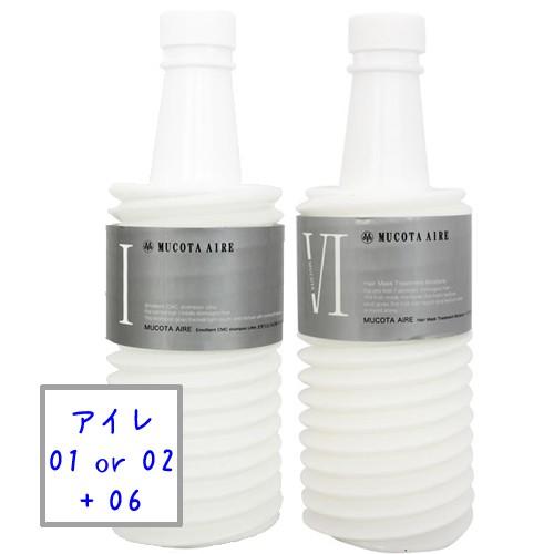 送料無料 ムコタ／ アデューラ アイレ01 シャンプー 700ml 6個 MUCOTA（ムコタ） 送料無料 アデューラアイレ 選べる 01/02 シャンプー
