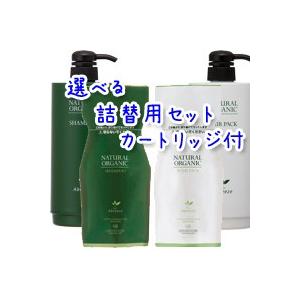 Abreeze 送料無料 アブリーゼ ナチュラルオーガニック 選べる