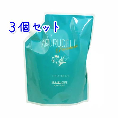 サニープレイス アプルセル プレミアム トリートメント　800g　レフィル　×3【3個セット】 SUNNY PLACE（サニープレイス） 送料無料 アプルセル プレミアム