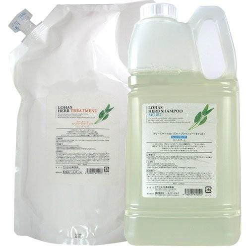 テクノエイト 送料無料 ロハス シャンプー モイスト 2000ml + ハーブ