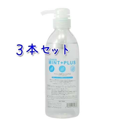 ★【送料無料】 テクノエイト ／ ロハスミントプラス 530ml 【3個セット】 送料無料 テクノエイト ロハス ミントプラス 530ml × 3本セット 業務用