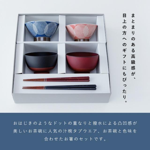 BISQUE 玉はじき夫婦膳ギフト 結婚祝い プレゼント 夫婦茶碗
