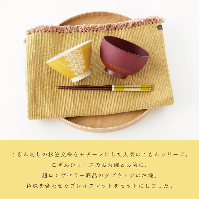 BISQUE こぎん 一人暮らし食器セット イエロー ラッピング 波佐見焼